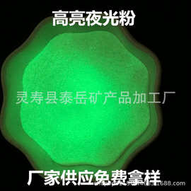 PP塑膠與橡膠制品中的夜光粉應用及其優勢分析