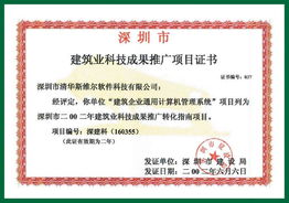 深圳市斯維爾科技 賦能數字化未來的計算機系統集成專家