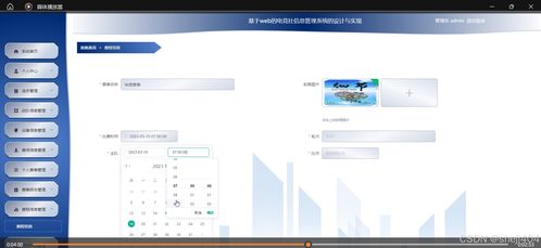 基于SSM與Vue的Web電競社信息管理系統設計與實現