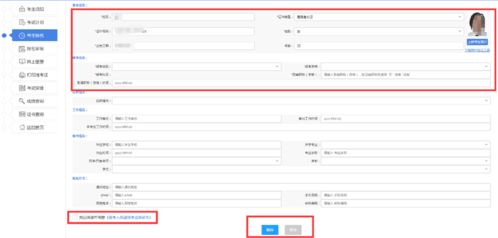 2021年計算機系統(tǒng)集成項目管理工程師報名全流程詳解